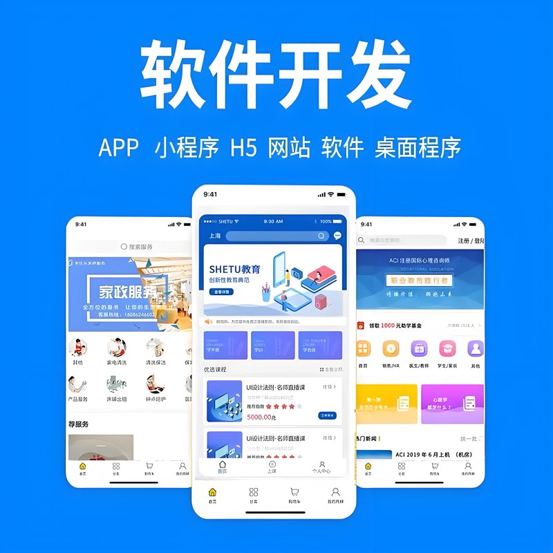 上海软件开发公司的最新趋势与创新